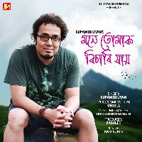 Mone Tumak Bisari Jai
