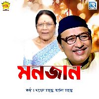 Man Jaan