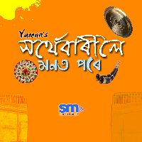 Sarthebari Loi Monot Pore