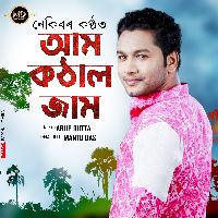 Aam Kothal Jam