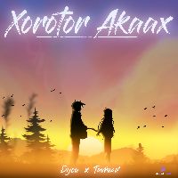 Xorotor Akaax