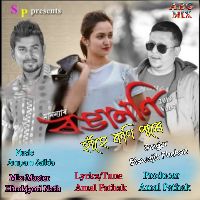 Hahe Koni Pare(Rongamoni 2019 Vol 7)