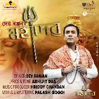 Mahadev