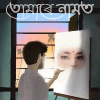 Tumare Namot