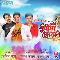 Ejoni Dhuniya Suwali