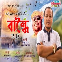 Bandhoi 2.0