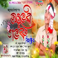 Anubhobi Gabhoru