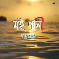 Paani