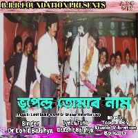 Bhupendra Tumar Nam