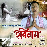 Harinaam