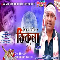 Thikana 2022