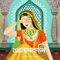 Anarkali