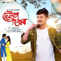 Deuta Ishwar