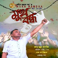 Mukh Bandha