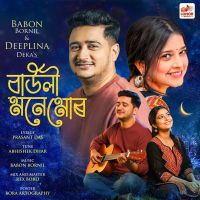 Bauli Mone Mur