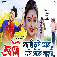 Modahi Buli Muk