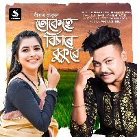 Tukehe Bisare Bukuye