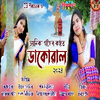 Dakuwal 2024