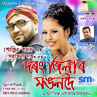 Darrang Zilar Mangaldoi