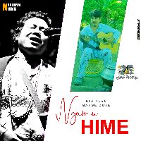 Ngunu Hime
