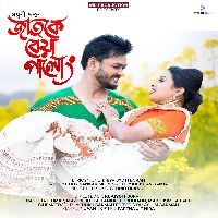 Jaat Ke Beya Palung
