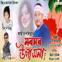 Moromor Upashana
