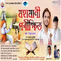 Mahamani Parikhit