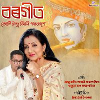 Re Xoi Gopala
