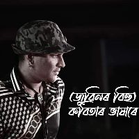 Kobitar Bhakhare (Zubeenor Bihu)