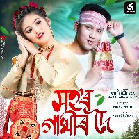 Mohor Gakhir Doi