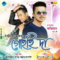 Gohain Da (Abhiman)