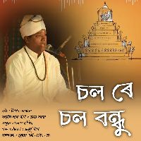 Salo Re Salo Bondhu