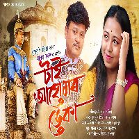 Charaideo Moidam Dhunia
