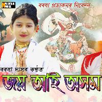 Joi Aai Axom
