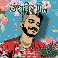 Tahanir Din