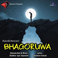 Bhagoruwa