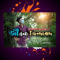 Jibon Jindabad
