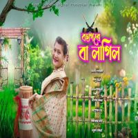 Bohagor Baa Lagil