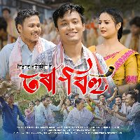 Tora Bihu