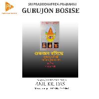 Gurujon Bosise