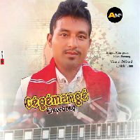 Gégémangé Emyobong