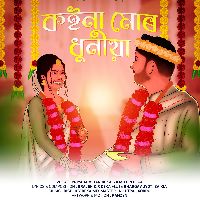 Koina Mur Dhuniya