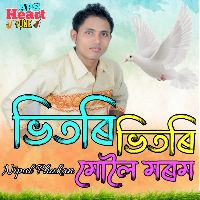 Bhitori Bhitori Muloi Morom