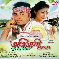 Tumi Diya Sithikhoni(Abhimanimon 2017)