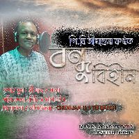 Bondhu Bihin