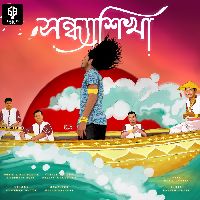 Sandhyasikha