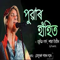 Puwar Hahit