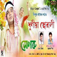 Dhuniya Suwali(Hunaru)