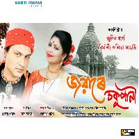 Joyare Sokupani