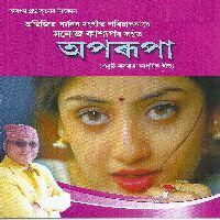 Nilanjana